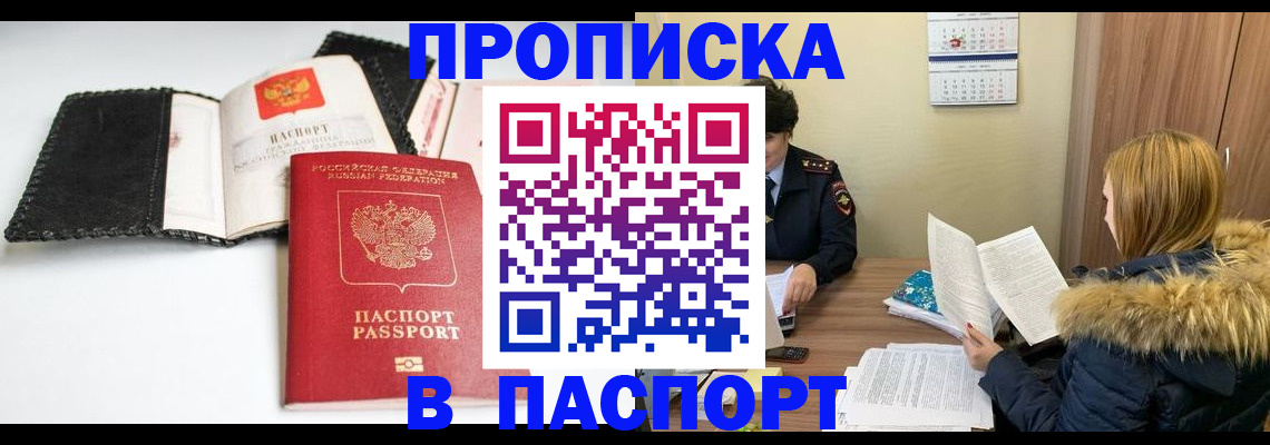 временная регистрация адрес в Могочи