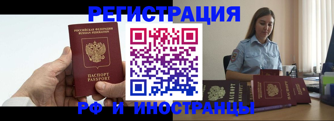 прописка от собственника в Могочи